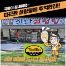 신단설렁탕 이미지