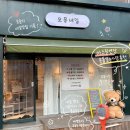 [수원-장안동] 모몽네일 손톱뜯는 습관 고민 끝 ! 아크릴 연장 솔직후기
