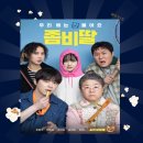 한춤 | 좀비딸 고양이 웹툰 의딸 영화 후기