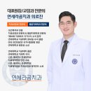 고촌치과의원 | [고촌 임플란트 치과, 고촌 교정치과] 20대의 임플란트 후기