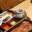 키쿠카와 여의도점