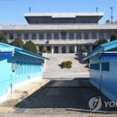 판문점 이미지