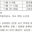 2023년 PNF 인천시회 2차 Advanced Course 교육생 명단 발표 이미지