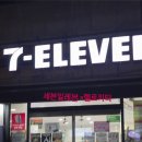 세븐일레븐 역촌행운점
