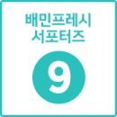 배민프레시 박혜경 명품찬방, 국의격식 5종