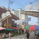 목동 깨비시장 이미지