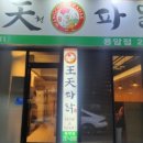 파닭파닭 이미지