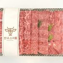 진주한우
