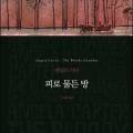 대안연구공동체