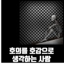 생각하는사람들