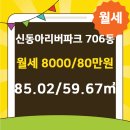 동아부동산공인중개사사무소 이미지