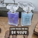 GS25종로익선 | 종로 익선동 이색데이트 향수 원데이클래스 추천 익선공방