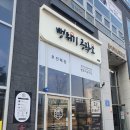 뻥튀기공작소 세종 이미지
