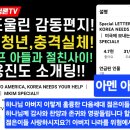 업데이트; &#34;우리와 함께 하시는 이는 우리의 하나님 여호와시라 반드시 우리를 도우시고 우리를 대신하여 싸우시리라&#34; 아멘 아멘 이미지