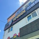 진영타이어 이미지