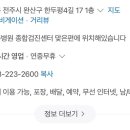 무시로감자탕(본점) 이미지