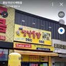 새벽옛날통닭 이미지