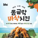 바삭 이미지
