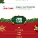 2024 송년 콘서트 네이버블로그