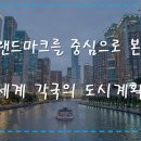 아는 만큼 보인다: 세계 건축여행 이미지