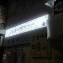 제이더블유뷰티
