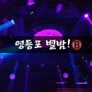 별밤노래바 이미지