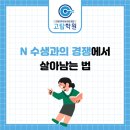 고탑학원