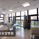 해올요양병원 | [부천 요양병원/추천/후기] 해올요양병원 쾌적한 시설과 세심한 직원 관리