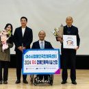 여수장애인국민체육센터 | [신동아방송=김기남 기자] 여수시장애인국민체육센터, 문체부 우수 장애인체육시설 선정