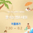 뿜 속눈썹