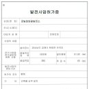 금빛태양광발전소 이미지