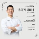 르빵아카데미
