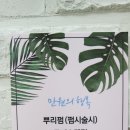살롱드블랑쉬 - 동작구 | 살롱드블랑쉬