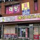 백령마크사