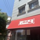 석유통 | 군자 맛집, 성수 소품샵 투어