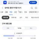 산내마을10단지정문 버스정류장 네이버블로그