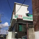 한일민박 이미지