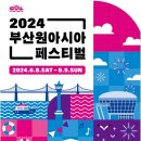 (주)원아시아 이미지