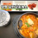 양평해장국(삼천점) | 양평남한강휴게소 중부내륙고속도로 최첨단 휴게소 오픈 /홀로그램, 로봇치킨, 글램핑존