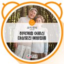 해동연합의원 이미지