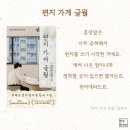 글월 | 편지 가게 글월 / 백승연 / 텍스티(TXTY) / 소설 / 한국소설 / 등장인물