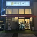 풍산동주민센터 | 풍산동 맛집, 순대국 전문 &#39;꿀꿀진순대&#39; 하남미사점