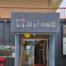 조은명가 이미지