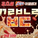 스윙칩 까르보불닭 내돈내산 후기, 파는곳 맵기 가격 칼로리까지 완전분석