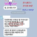 2025년 미국대학 이찬호 유기화학(Organic Chemistry) 여름방학 특강 5월반 마감 임박