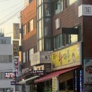대동엔택구내식당 | [선녀와 나무꾼, 대동생막창] 병점 맛집 탐험대 (feat. 직장인의 불금은 너무나도 소중하다)