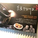 프로간장게장 이미지