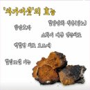 하나만 먹어도 좋은 노니+차가버섯+모링가+아연 4가지 성분을 칵테일해서 시너지효과 UP🎉 이미지