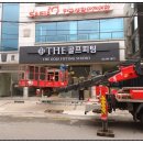 자체 공장을 운영하여 맞춤 간판을 직접 생산하는 송도동 인천간판 애드컴