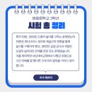 방화중학교